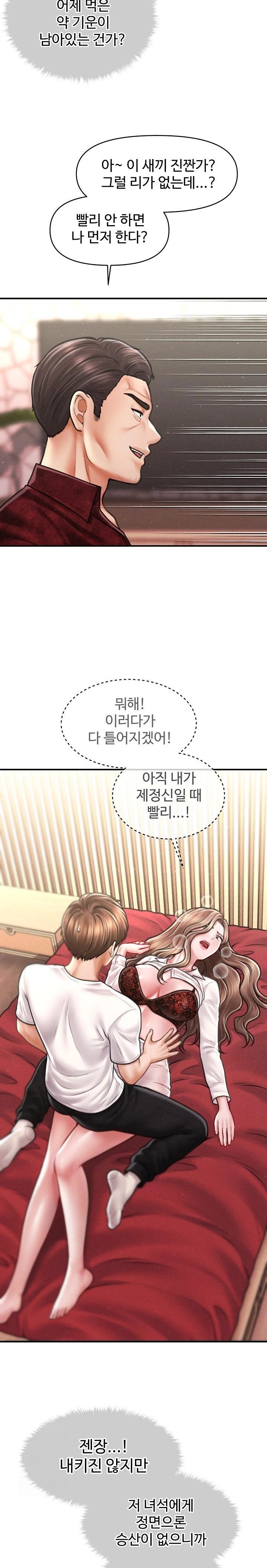 The Chairman’s Secret Son Raw - Chapter 31 [photo 3] - MangaPorn