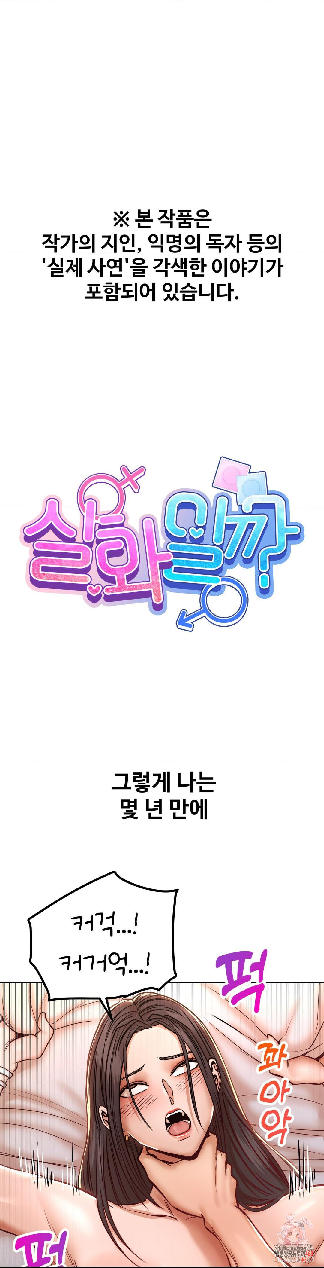 Could it Be True? Raw - Chapter 130 [photo 1] - MangaPorn