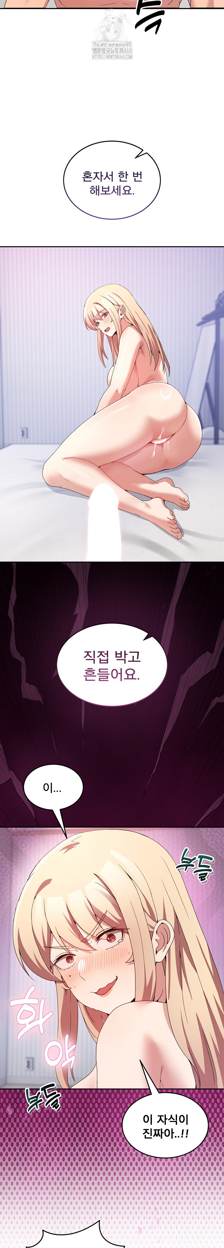 Men-Prohibited Chatroom Raw - Chapter 22 [photo 21] - MangaPorn