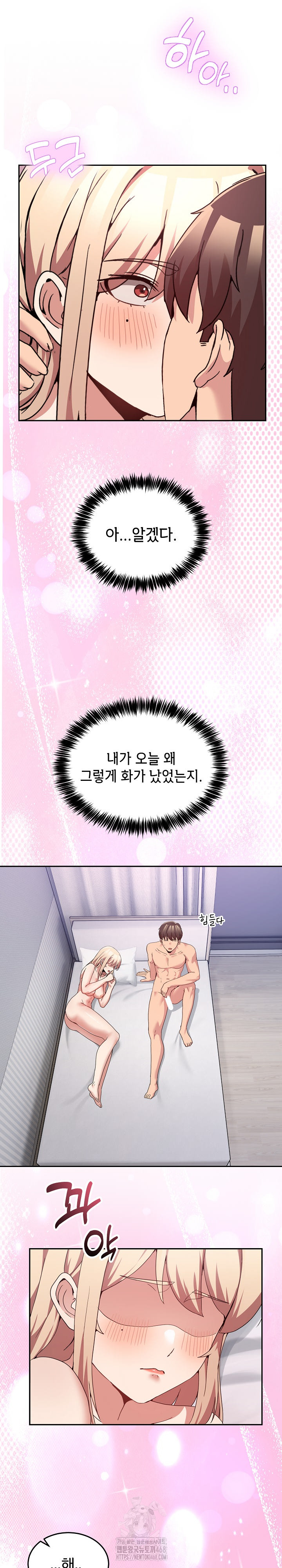 Men-Prohibited Chatroom Raw - Chapter 22 [photo 28] - MangaPorn