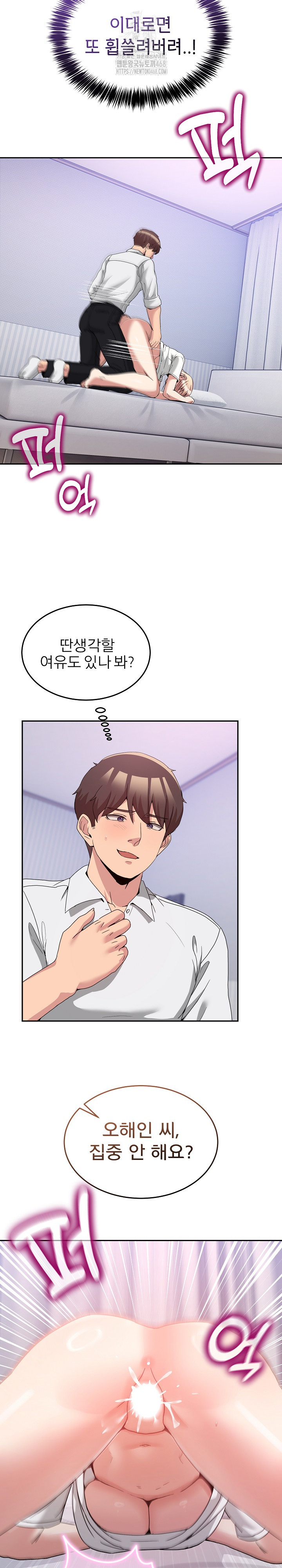 Men-Prohibited Chatroom Raw - Chapter 22 [photo 4] - MangaPorn
