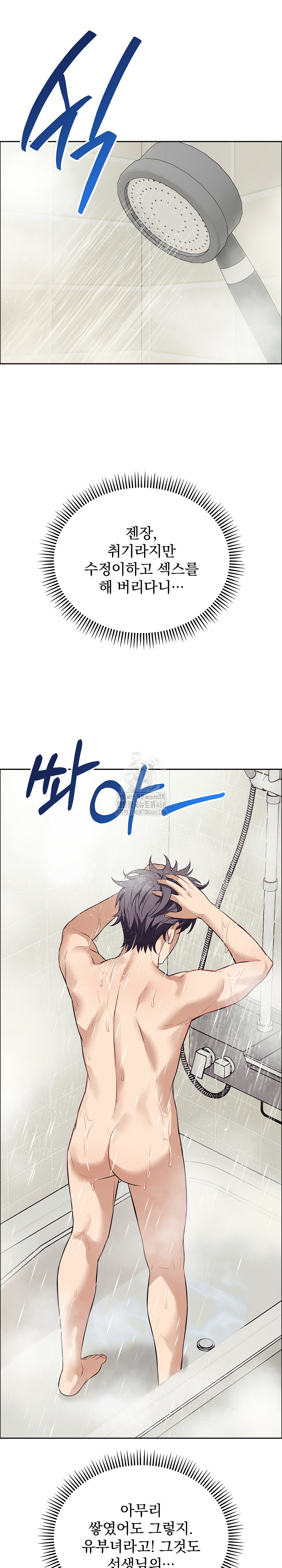 Dad, Cheer Up! Raw - Chapter 12 [photo 12] - MangaPorn