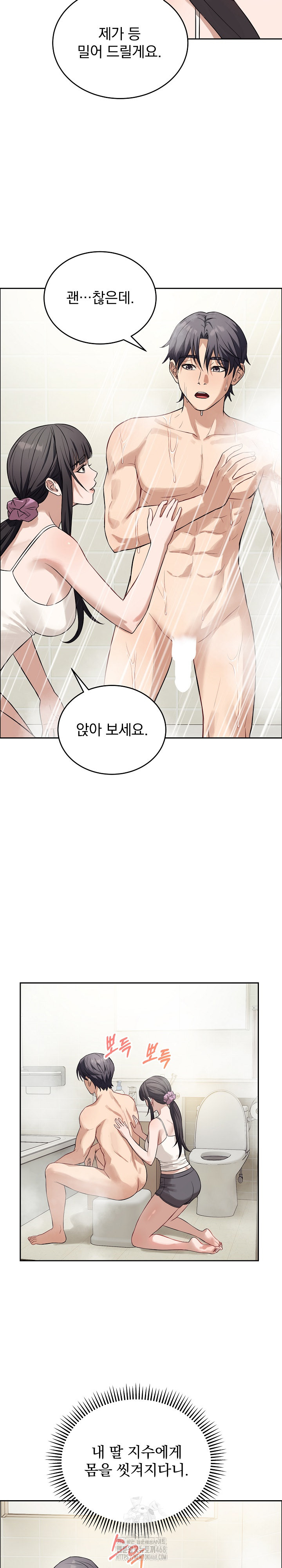 Dad, Cheer Up! Raw - Chapter 12 [photo 15] - MangaPorn
