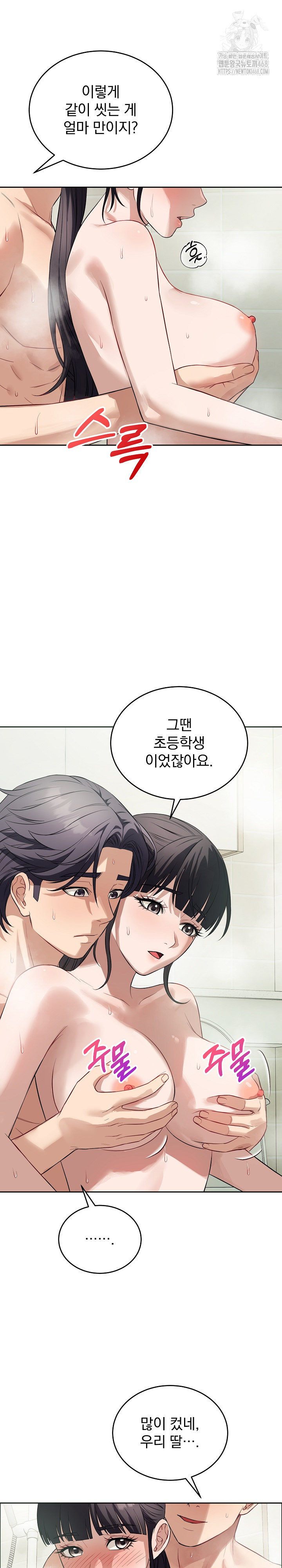 Dad, Cheer Up! Raw - Chapter 12 [photo 20] - MangaPorn