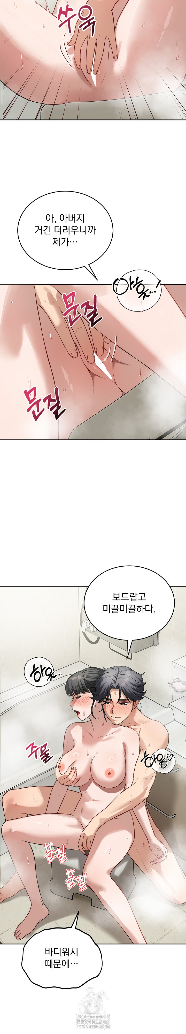 Dad, Cheer Up! Raw - Chapter 12 [photo 24] - MangaPorn