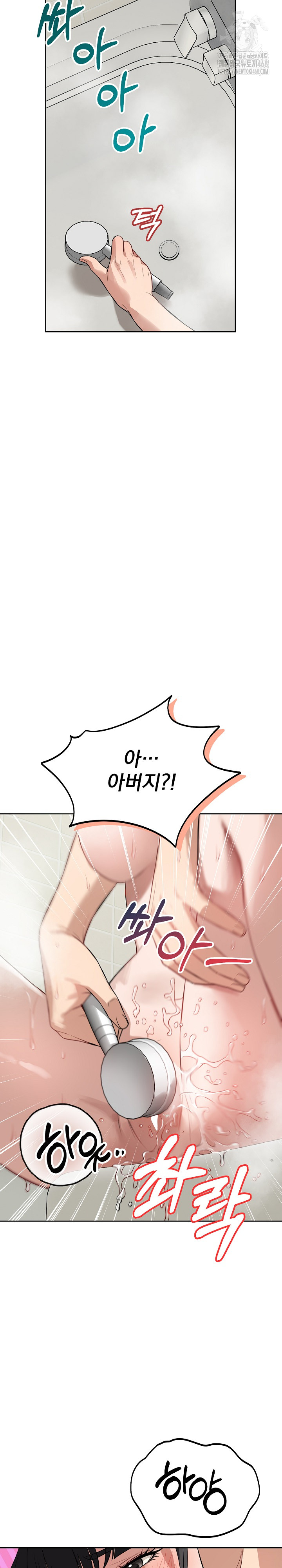 Dad, Cheer Up! Raw - Chapter 12 [photo 26] - MangaPorn