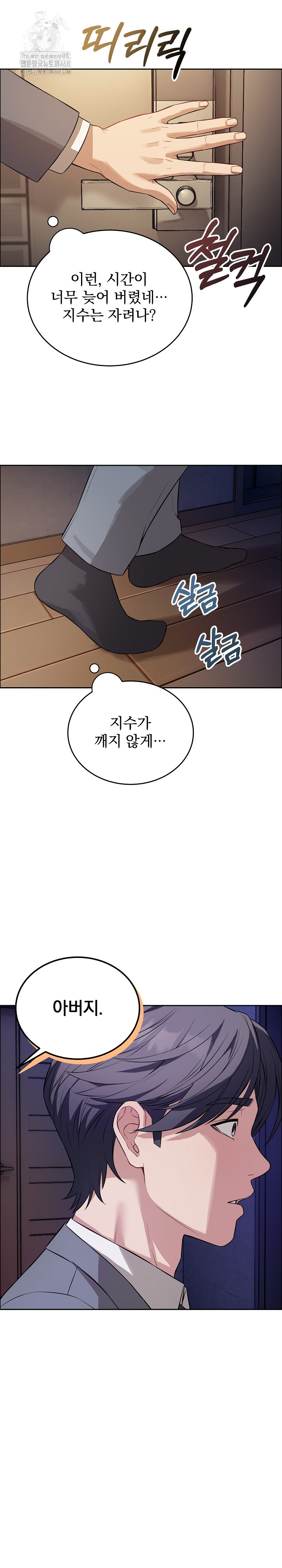 Dad, Cheer Up! Raw - Chapter 12 [photo 8] - MangaPorn