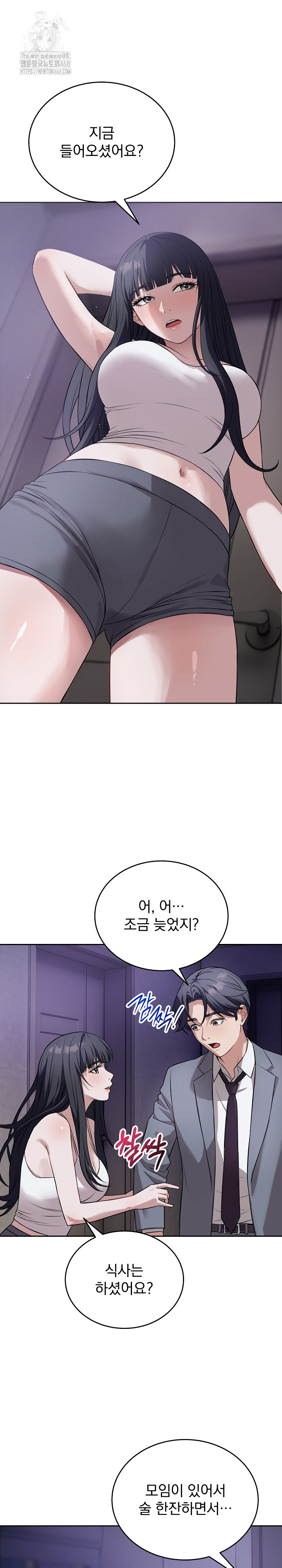 Dad, Cheer Up! Raw - Chapter 12 [photo 9] - MangaPorn