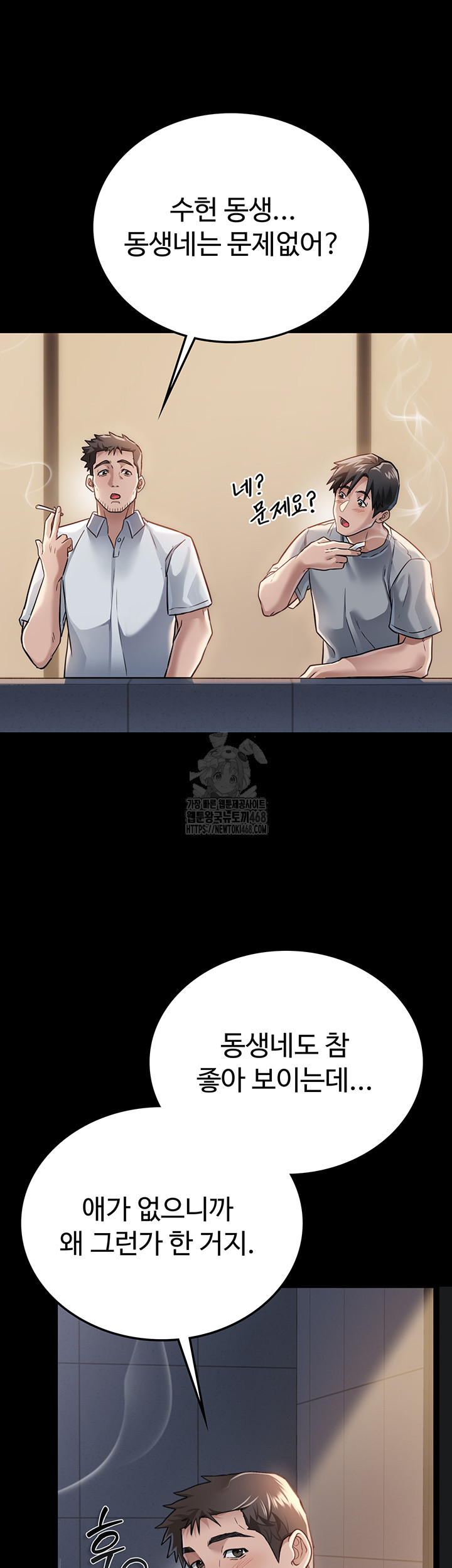 A Dangerous Deal and The Girl Next Door Raw - Chapter 1 [photo 53] - MangaPorn