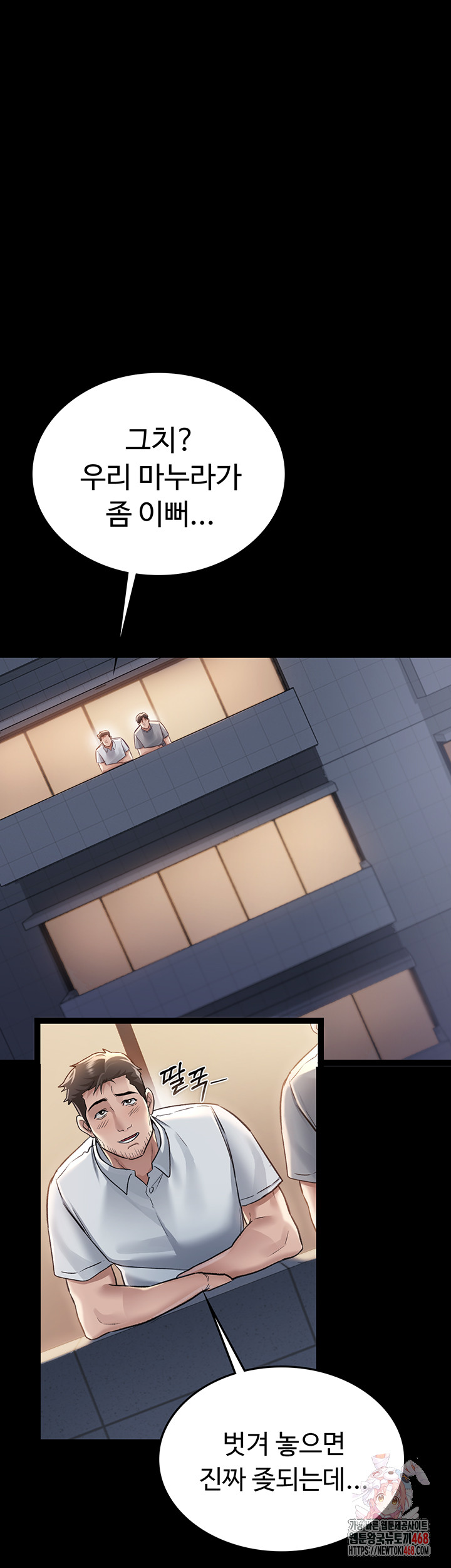 A Dangerous Deal and The Girl Next Door Raw - Chapter 2 [photo 1] - MangaPorn