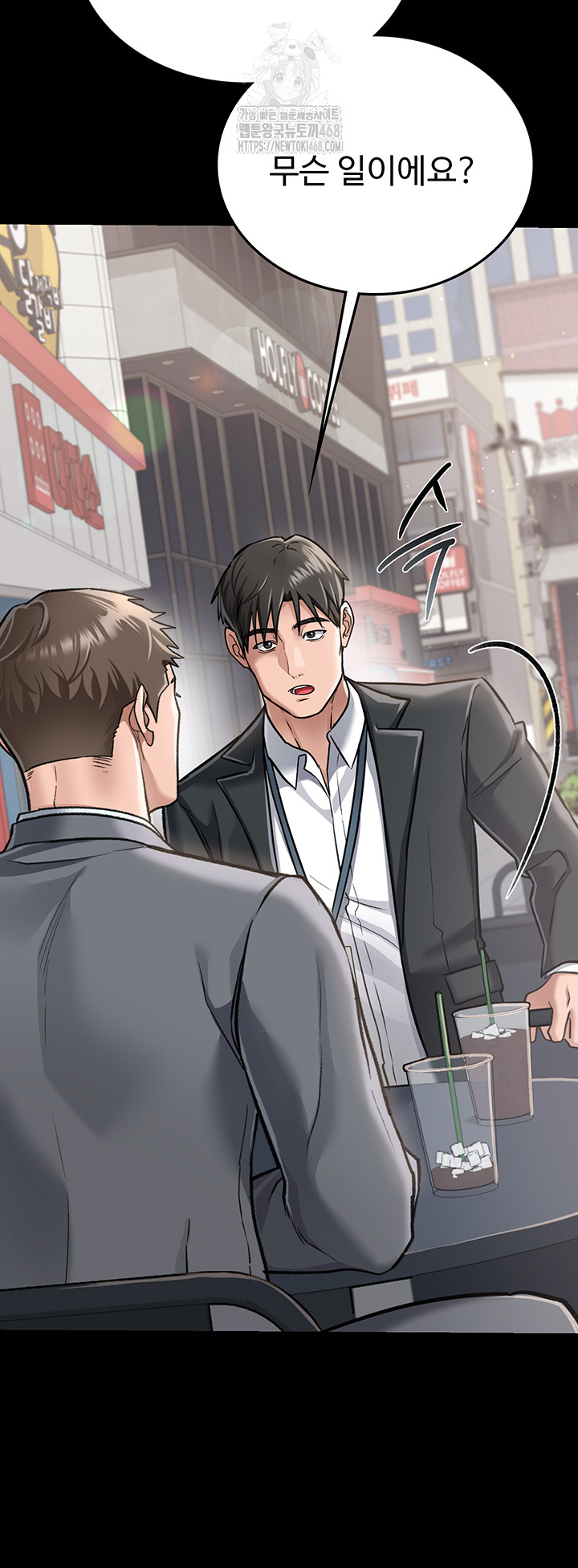 A Dangerous Deal and The Girl Next Door Raw - Chapter 2 [photo 39] - MangaPorn