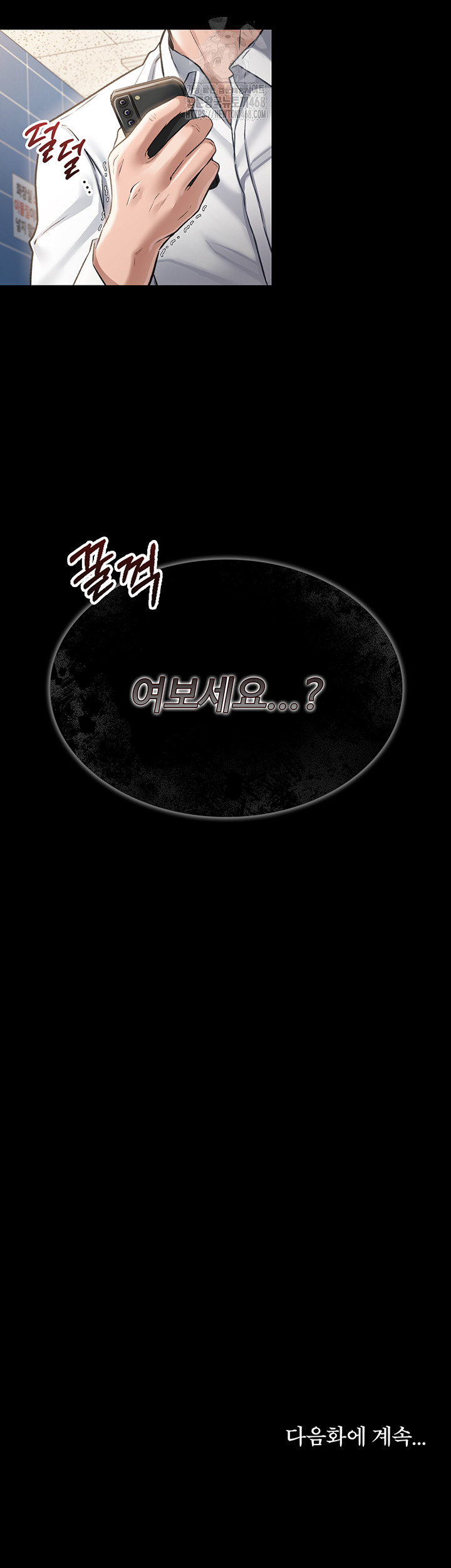 A Dangerous Deal and The Girl Next Door Raw - Chapter 2 [photo 79] - MangaPorn