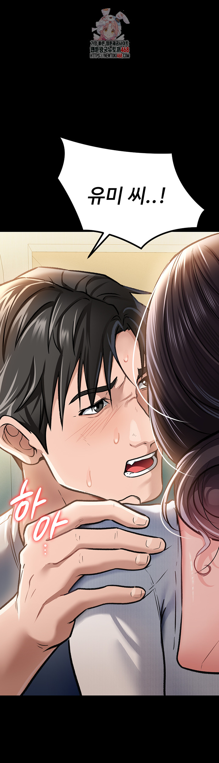 A Dangerous Deal and The Girl Next Door Raw - Chapter 5 [photo 1] - MangaPorn