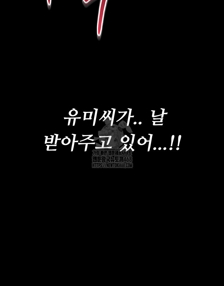 A Dangerous Deal and The Girl Next Door Raw - Chapter 5 [photo 10] - MangaPorn