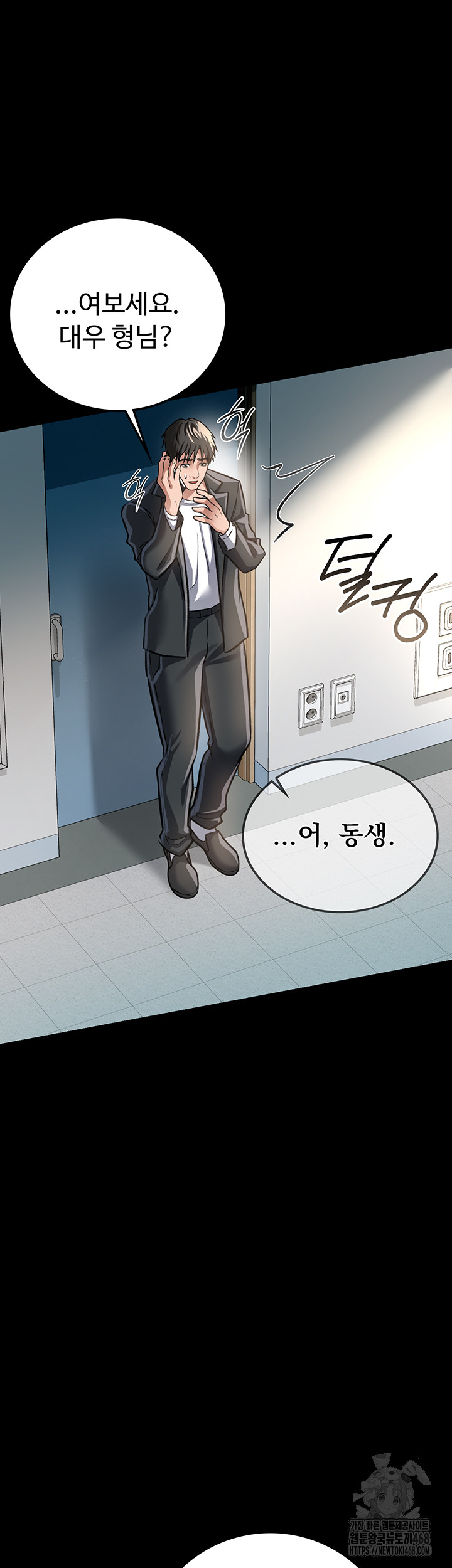 A Dangerous Deal and The Girl Next Door Raw - Chapter 5 [photo 54] - MangaPorn