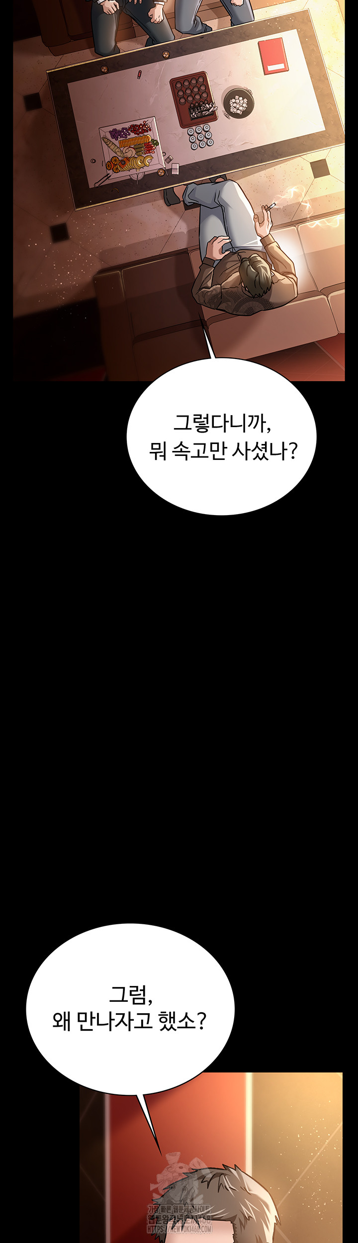 A Dangerous Deal and The Girl Next Door Raw - Chapter 6 [photo 20] - MangaPorn
