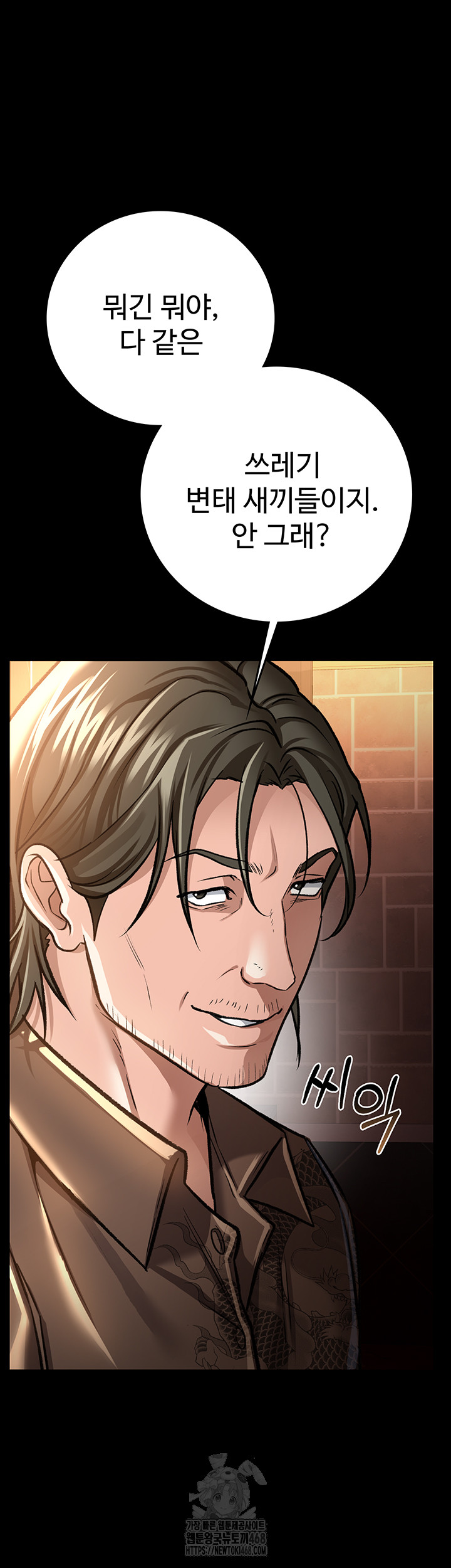 A Dangerous Deal and The Girl Next Door Raw - Chapter 6 [photo 26] - MangaPorn