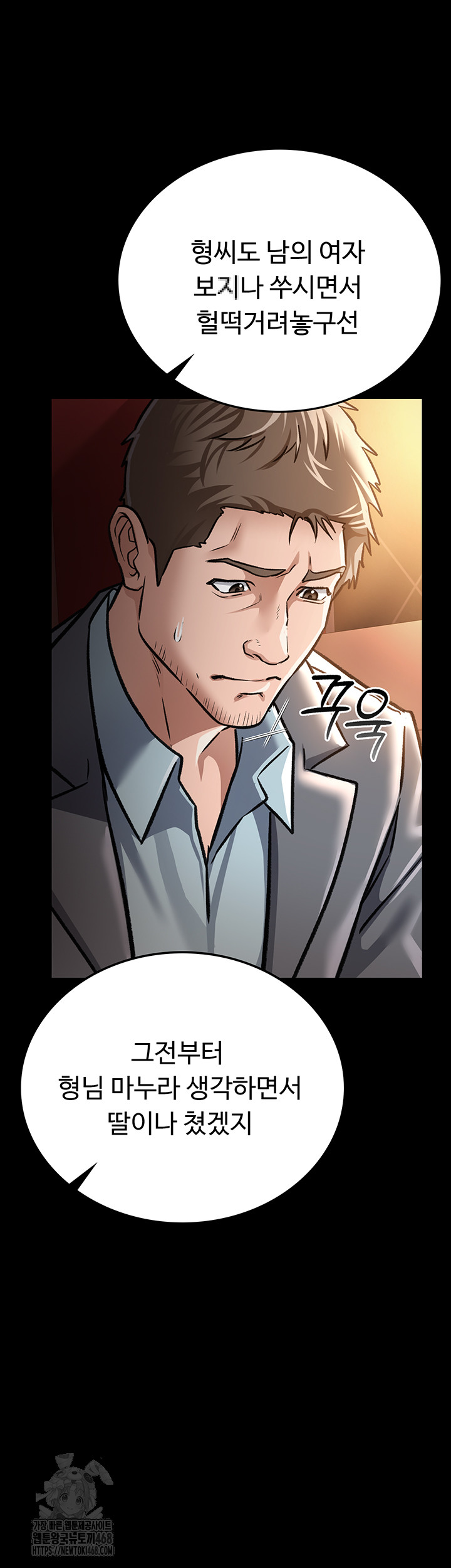 A Dangerous Deal and The Girl Next Door Raw - Chapter 6 [photo 28] - MangaPorn