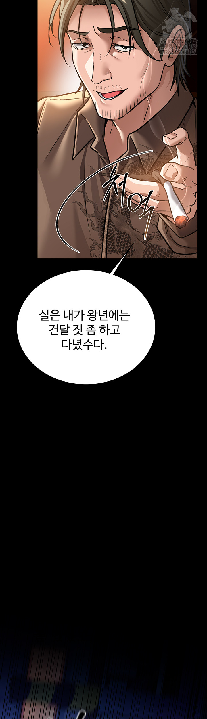 A Dangerous Deal and The Girl Next Door Raw - Chapter 6 [photo 30] - MangaPorn