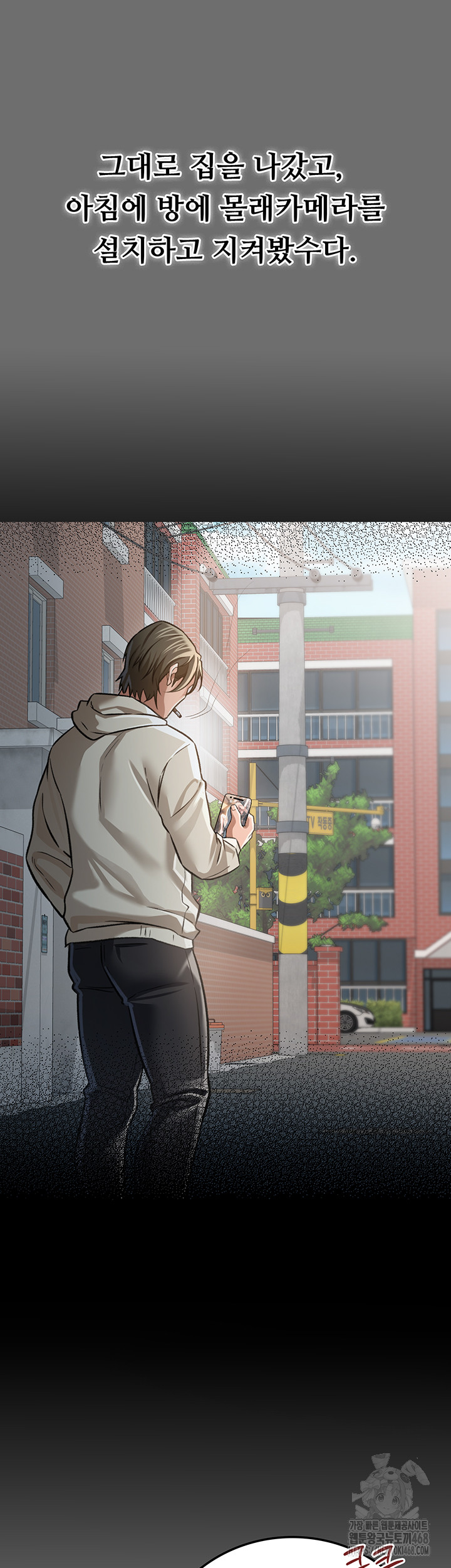 A Dangerous Deal and The Girl Next Door Raw - Chapter 6 [photo 44] - MangaPorn