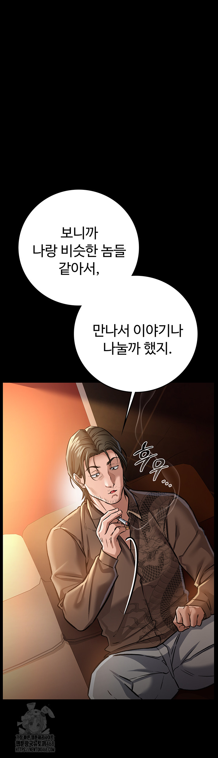A Dangerous Deal and The Girl Next Door Raw - Chapter 6 [photo 47] - MangaPorn