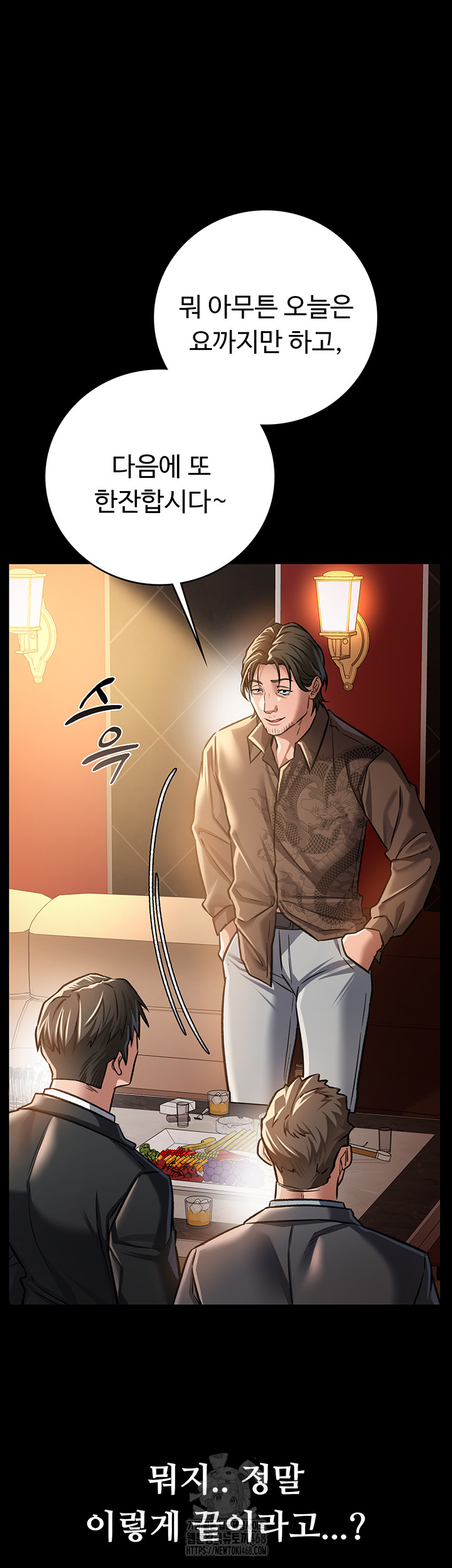 A Dangerous Deal and The Girl Next Door Raw - Chapter 6 [photo 49] - MangaPorn