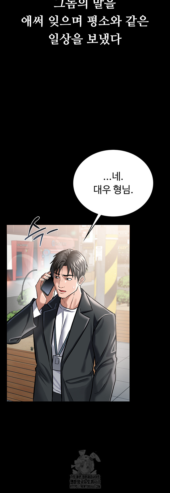 A Dangerous Deal and The Girl Next Door Raw - Chapter 6 [photo 52] - MangaPorn