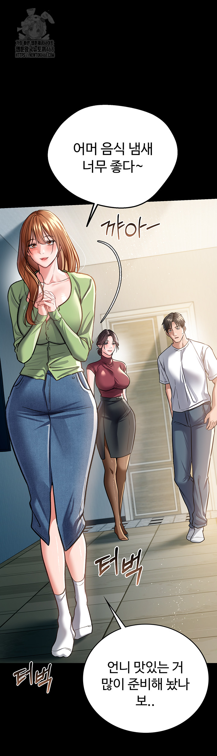 A Dangerous Deal and The Girl Next Door Raw - Chapter 6 [photo 61] - MangaPorn