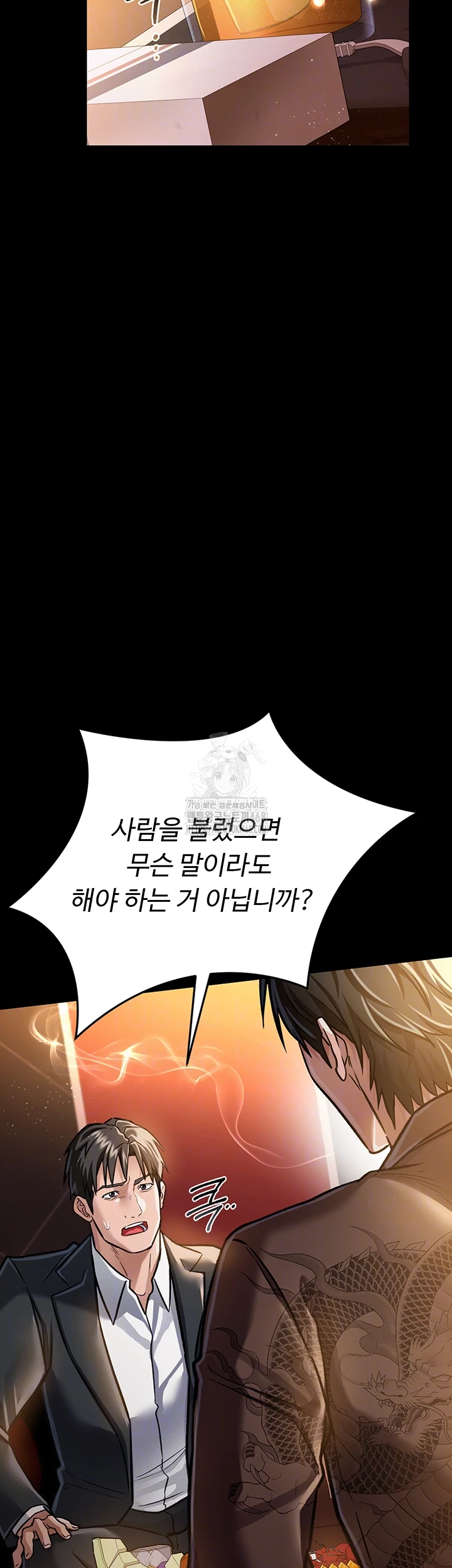 A Dangerous Deal and The Girl Next Door Raw - Chapter 6 [photo 8] - MangaPorn