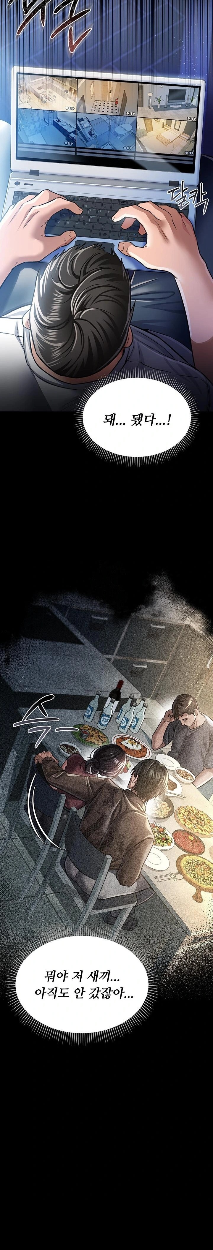 A Dangerous Deal and The Girl Next Door Raw - Chapter 9 [photo 32] - MangaPorn