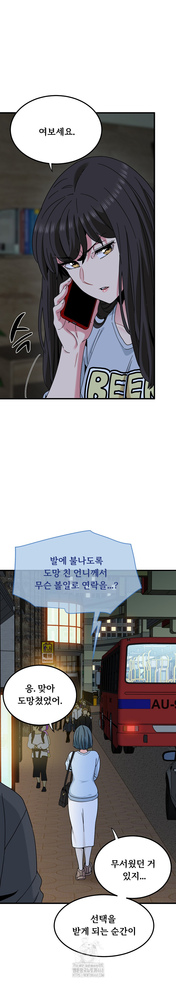 A Turning Point Raw - Chapter 108 [photo 10] - MangaPorn
