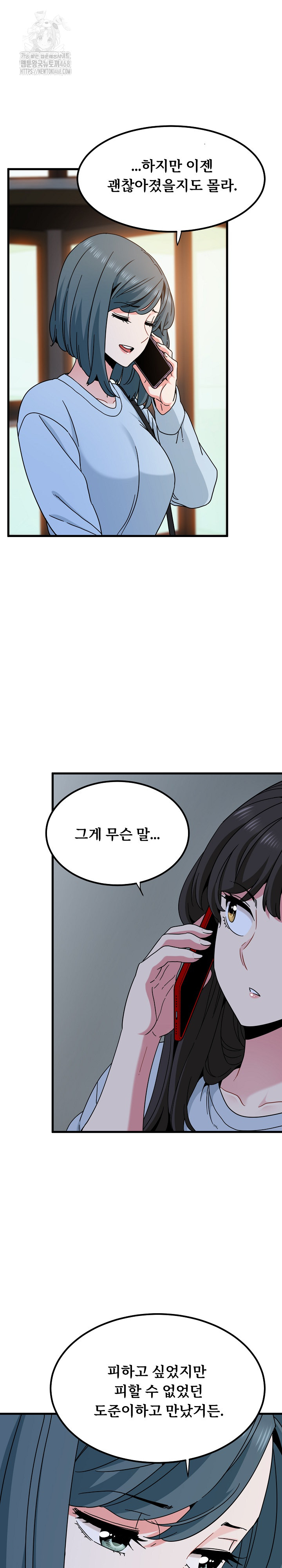 A Turning Point Raw - Chapter 108 [photo 11] - MangaPorn