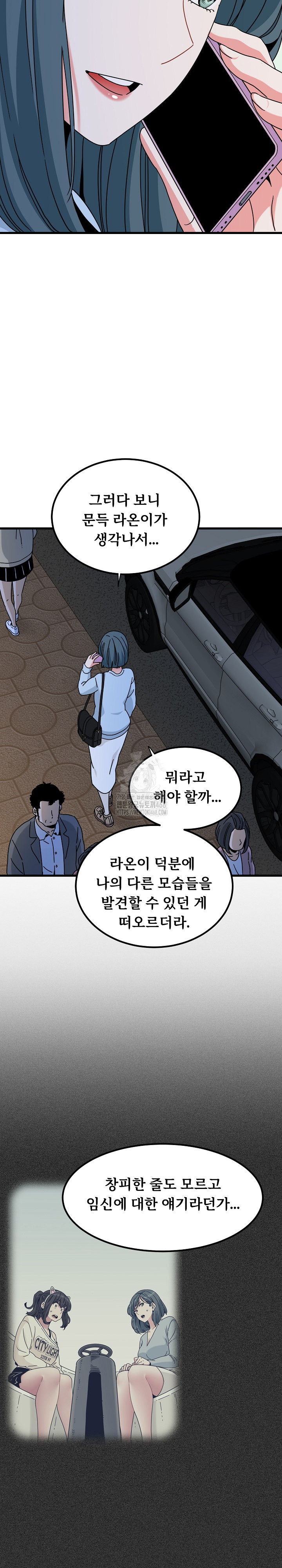 A Turning Point Raw - Chapter 108 [photo 12] - MangaPorn