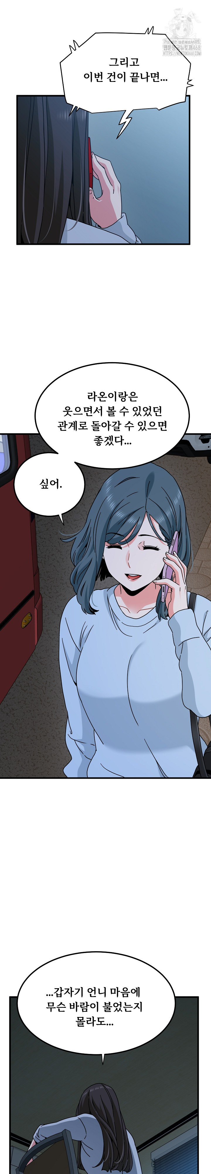 A Turning Point Raw - Chapter 108 [photo 16] - MangaPorn
