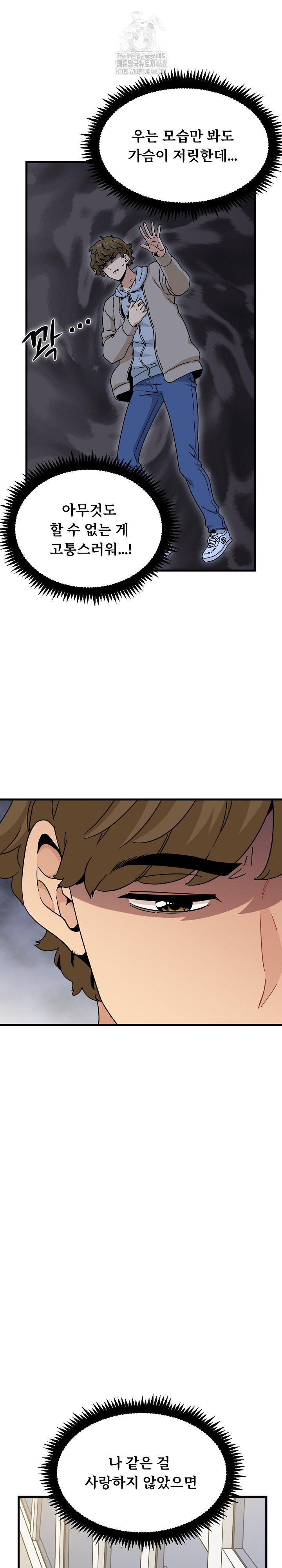 A Turning Point Raw - Chapter 108 [photo 21] - MangaPorn