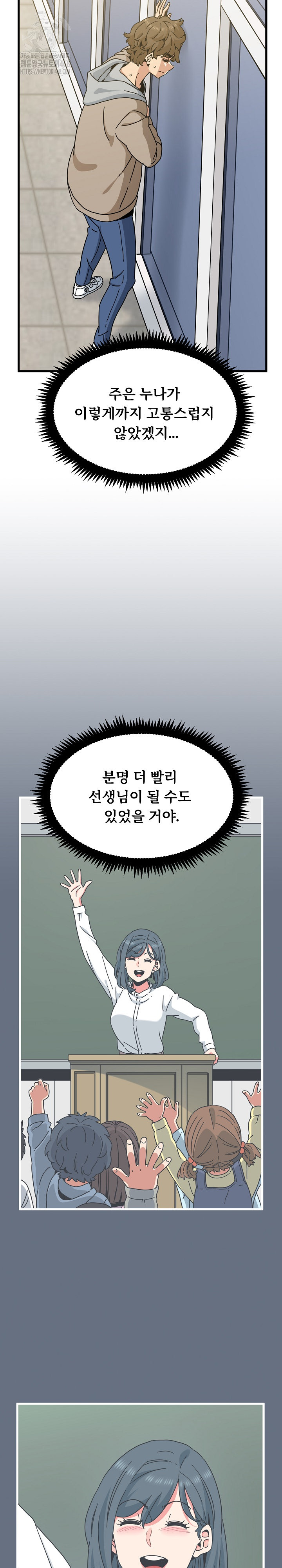 A Turning Point Raw - Chapter 108 [photo 22] - MangaPorn