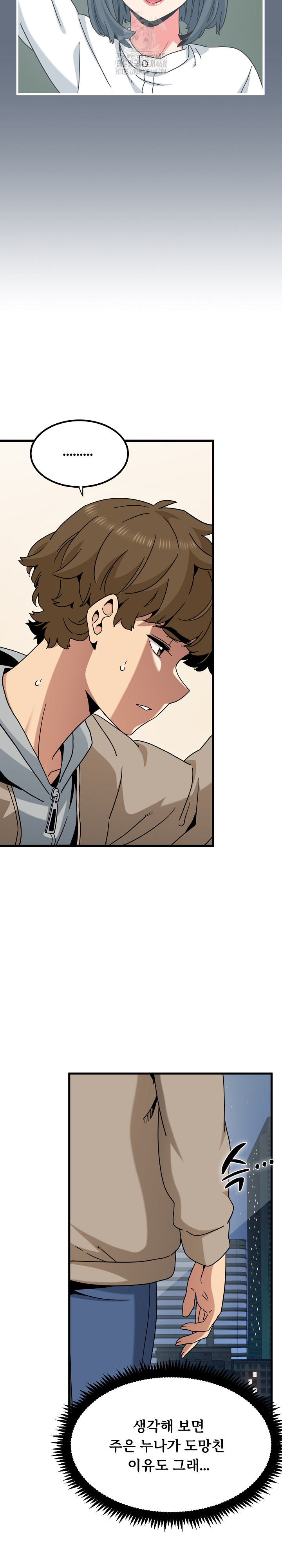 A Turning Point Raw - Chapter 108 [photo 23] - MangaPorn
