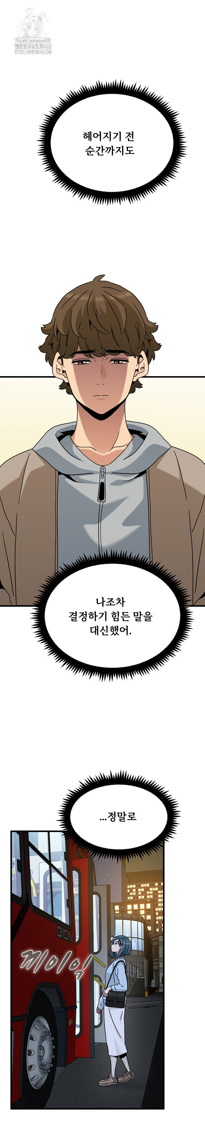 A Turning Point Raw - Chapter 108 [photo 25] - MangaPorn
