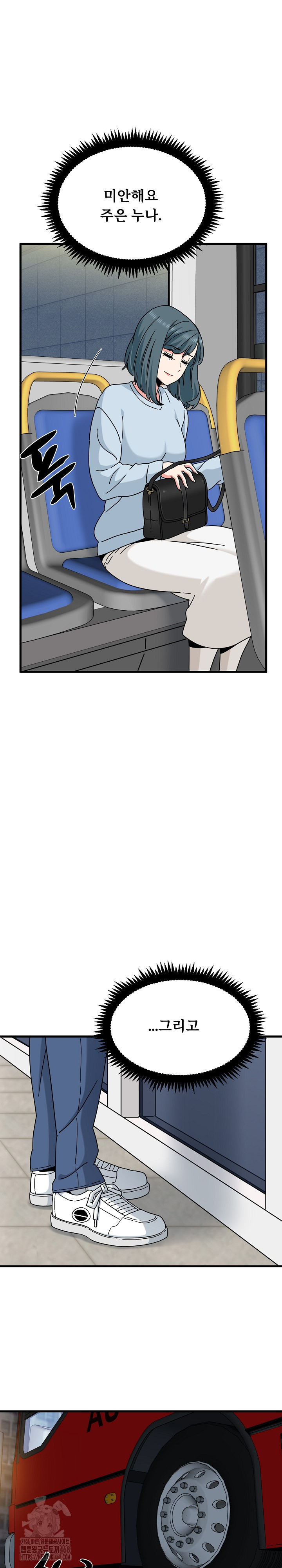 A Turning Point Raw - Chapter 108 [photo 26] - MangaPorn