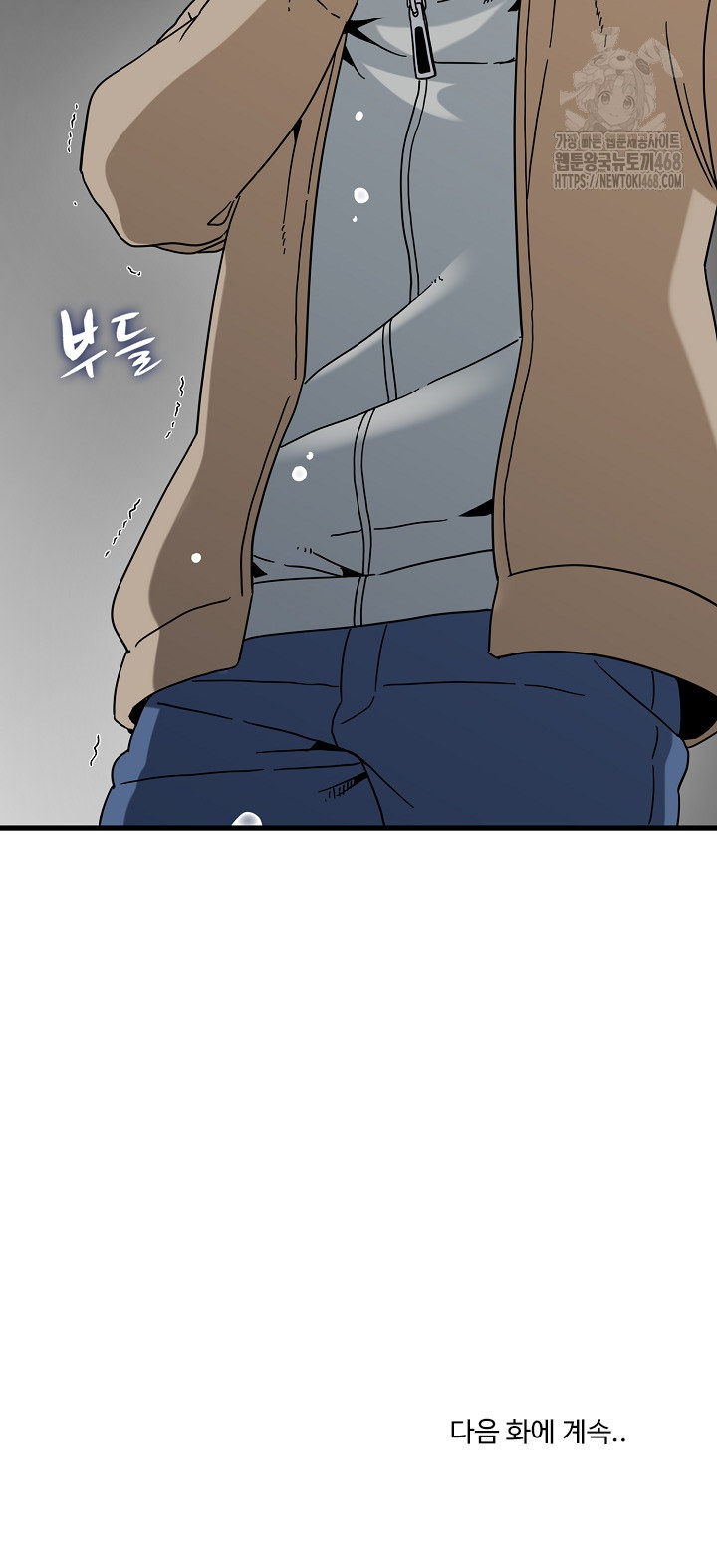 A Turning Point Raw - Chapter 108 [photo 29] - MangaPorn
