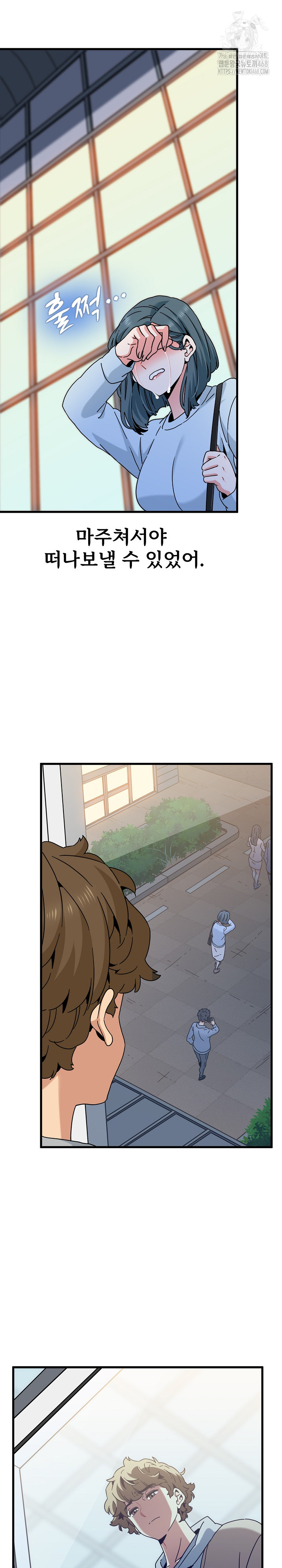 A Turning Point Raw - Chapter 108 [photo 6] - MangaPorn