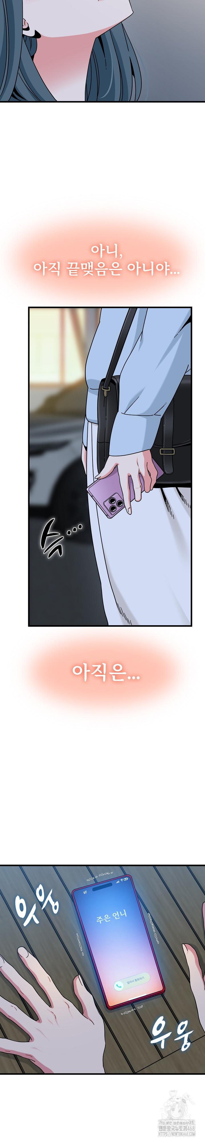 A Turning Point Raw - Chapter 108 [photo 9] - MangaPorn