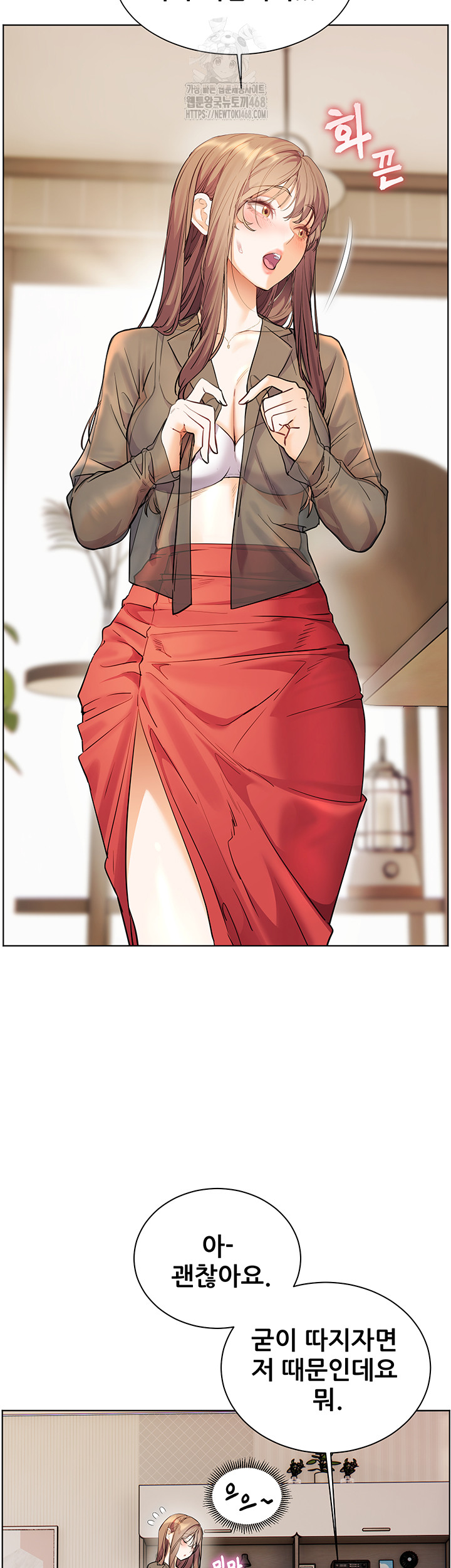 The Teachers’ Efforts Raw - Chapter 56 [photo 55] - MangaPorn