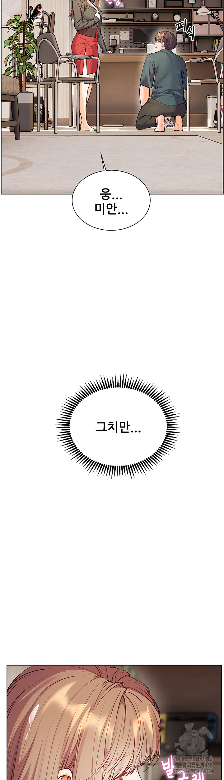 The Teachers’ Efforts Raw - Chapter 56 [photo 56] - MangaPorn