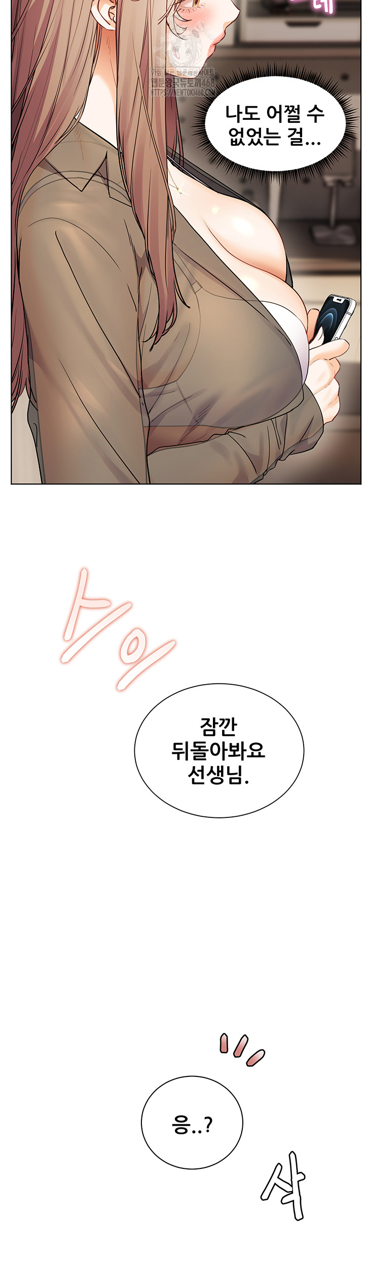 The Teachers’ Efforts Raw - Chapter 56 [photo 57] - MangaPorn