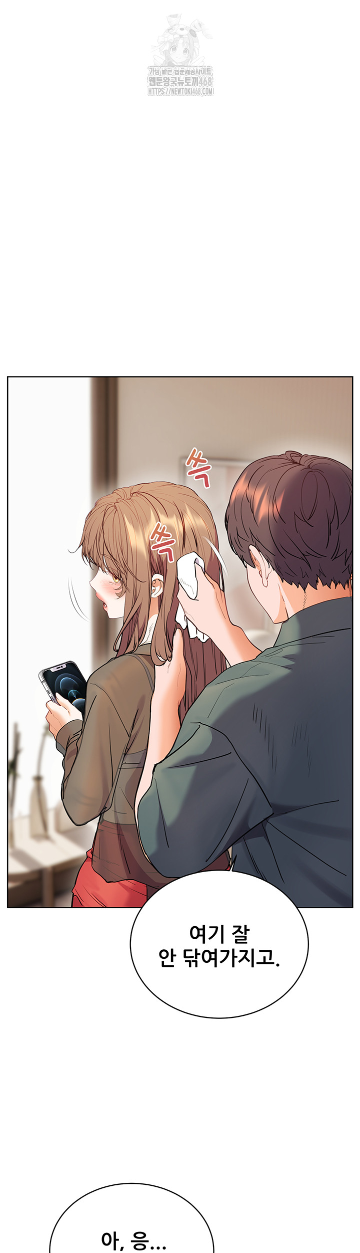 The Teachers’ Efforts Raw - Chapter 56 [photo 58] - MangaPorn