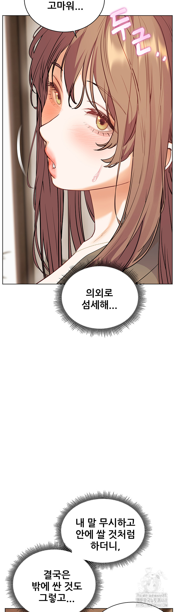 The Teachers’ Efforts Raw - Chapter 56 [photo 59] - MangaPorn