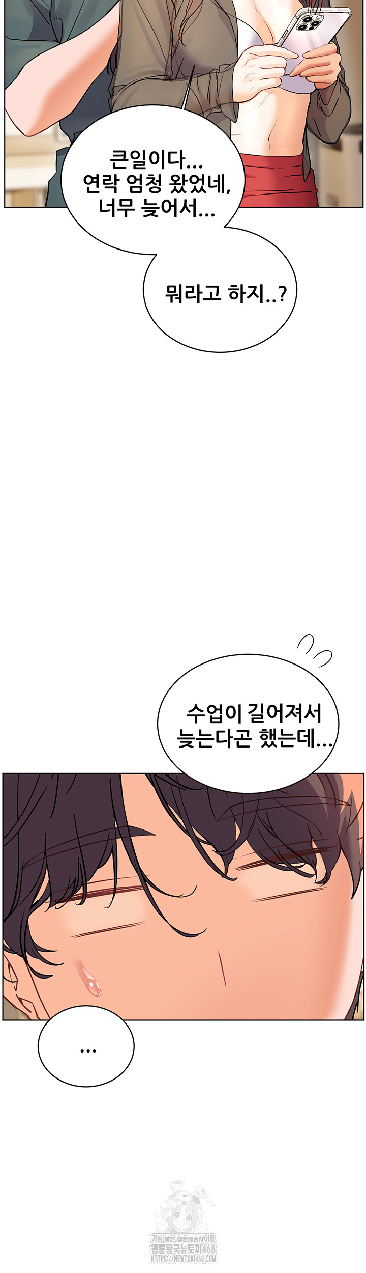 The Teachers’ Efforts Raw - Chapter 56 [photo 61] - MangaPorn