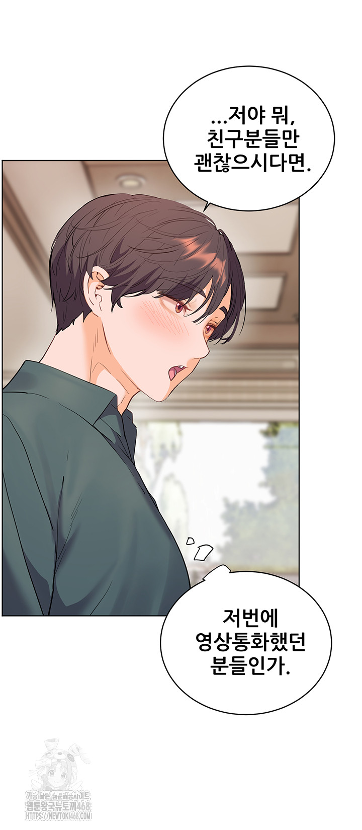 The Teachers’ Efforts Raw - Chapter 56 [photo 63] - MangaPorn