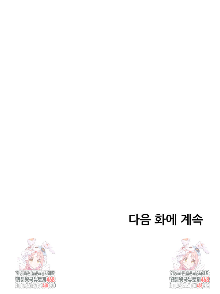 The Teachers’ Efforts Raw - Chapter 56 [photo 69] - MangaPorn